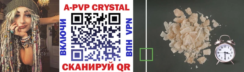 A PVP Соль Урень
