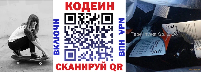 нарко площадка телеграм  мега ссылка  Урень  Кодеин напиток Lean (лин) 