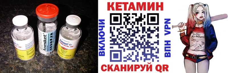 КЕТАМИН ketamine  Урень 