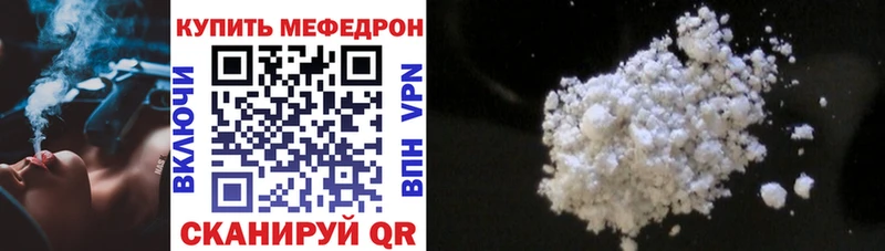где найти   Урень  Меф мука 
